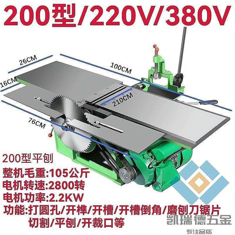 台式木工多功能平压刨电锯刨床电刨床开槽机打方孔平刨压刨一体机
