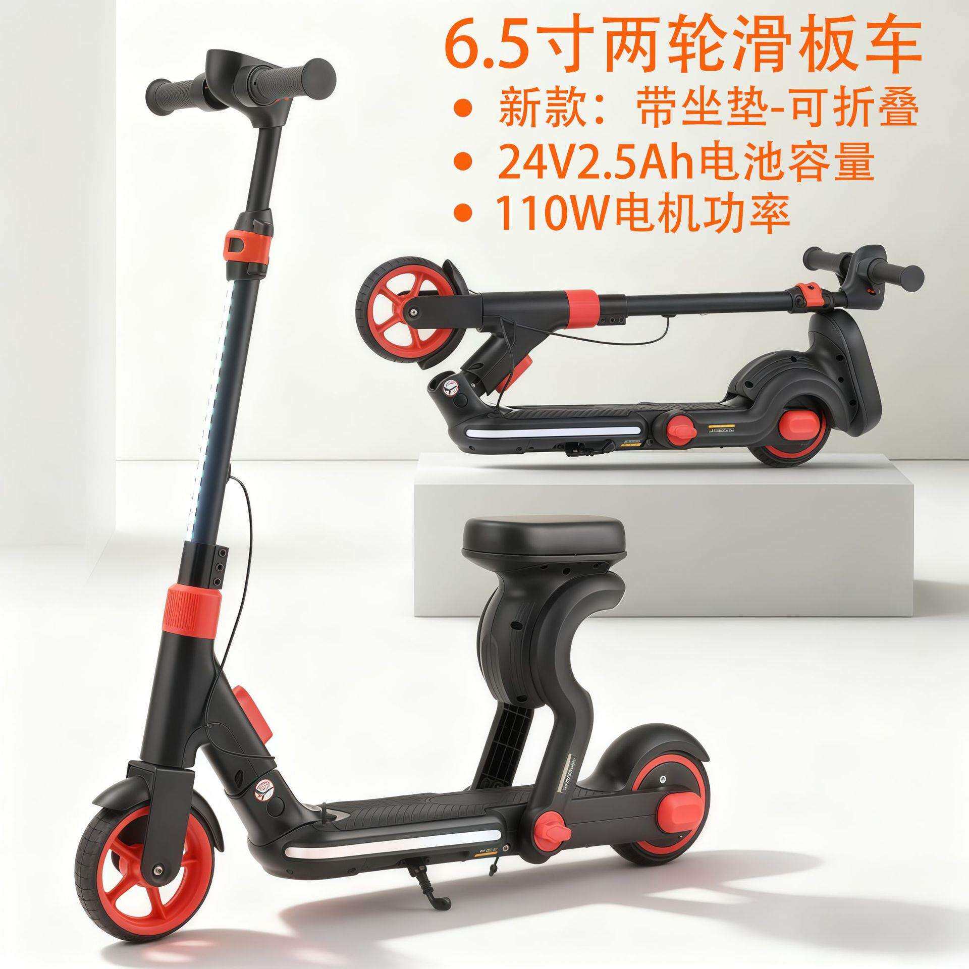 儿童滑板车新款带座椅可折叠炫彩发光代步车两轮电动儿童滑板