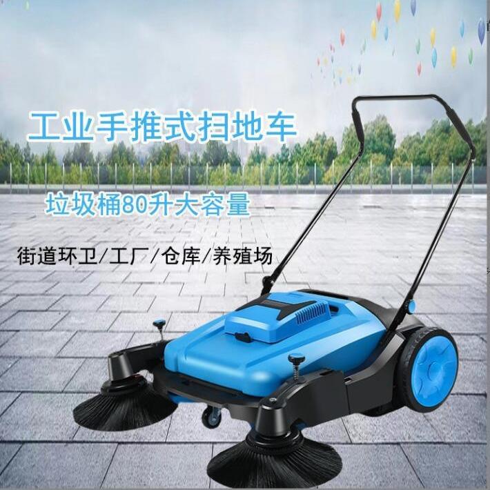 山东养鸡场清洁扫地机小型活动场馆手推式不用电无尘扫地机双