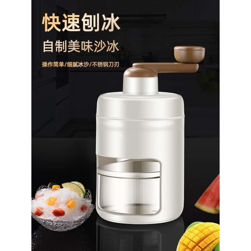 刨冰机家用小型绵绵冰机器摆摊手动刨冰制冰机冰沙手摇碎冰机