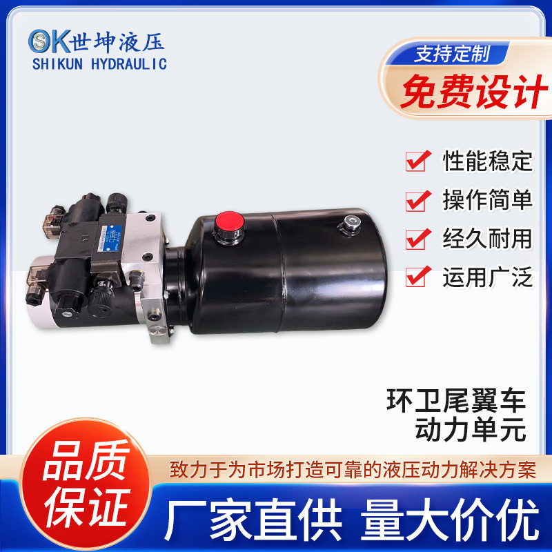 环卫尾翼车动力单元