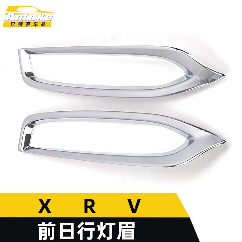 适用于XRV前日行灯眉亮圈XRV车身灯框罩装饰贴片内饰汽车配件用品