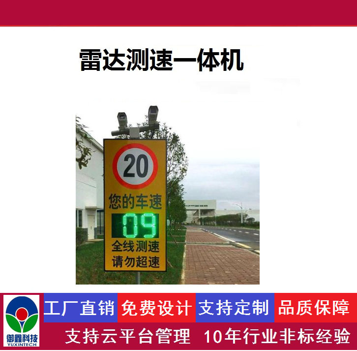 亚洲欧洲非洲东南亚美洲澳洲中东欧出口海外国外版本雷达测速仪