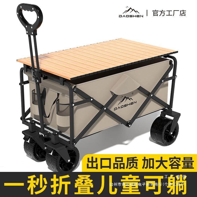 户外露营手推车营地车野营可折叠大容量拉杆车野餐轻便旅行小拖车
