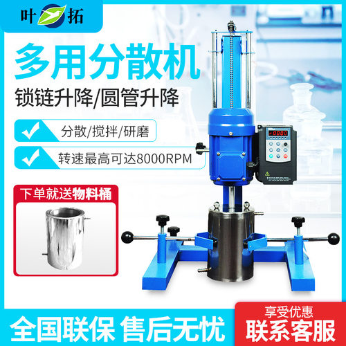 叶拓高剪切分散机方圆管实验型