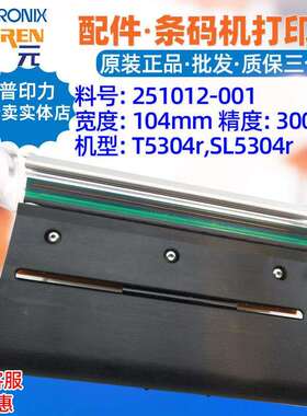 PrintronixT5000T5203rSL5304r打印头251012001250001001头