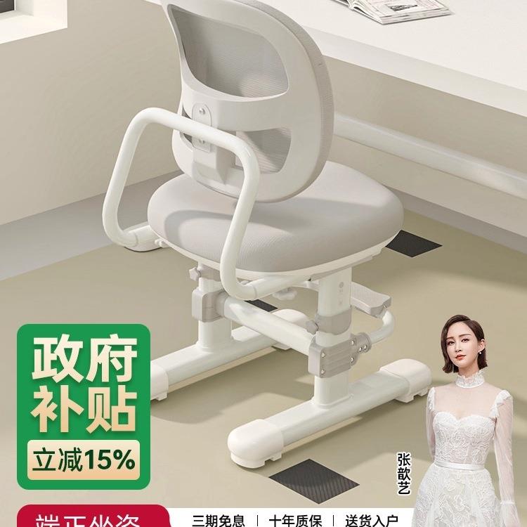 儿童学习椅子小学生写字椅可升降矫正坐姿座椅可调节椅子家用凳子