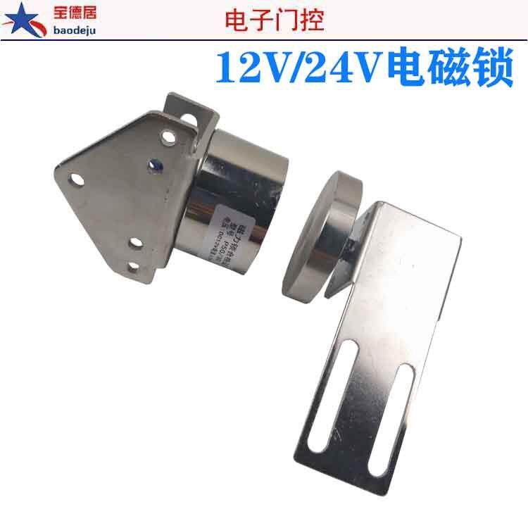 自动玻璃门磁力锁12V电动门磁吸锁24v通用平移感应门电磁锁