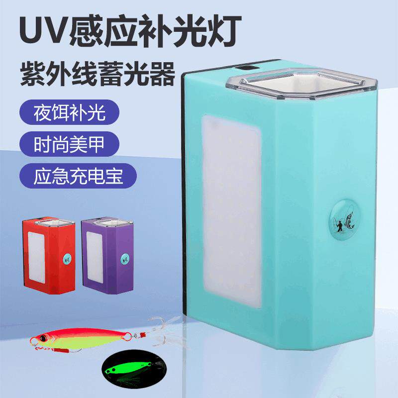 海钓路亚铁板饵户外快速专用夜光补光灯UV蓄光器LED紫外线夜钓