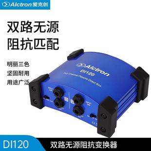 Alctron/爱克创DI120两路无源DI盒阻抗变换器DIBOX舞台效果器