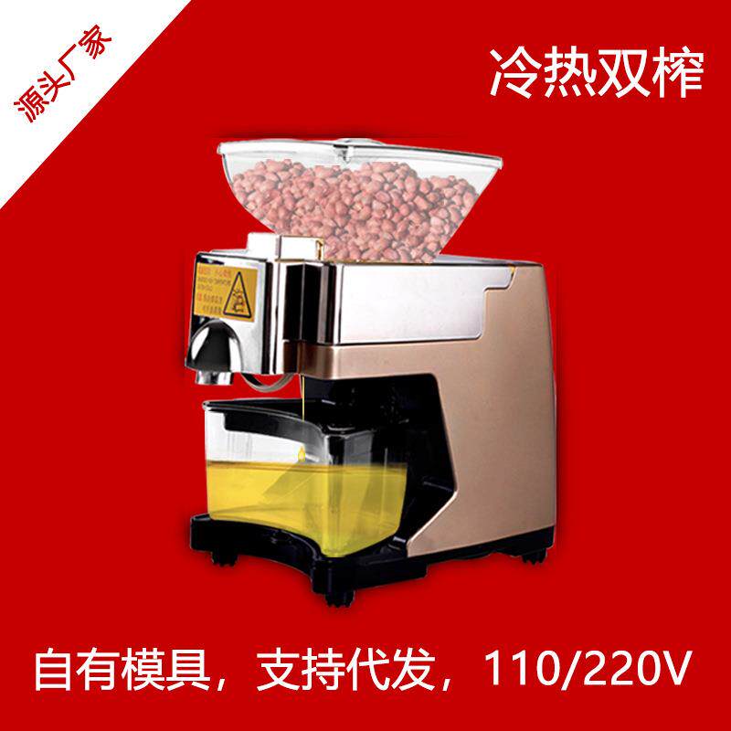韩皇榨油机家用小型螺旋全自动智能家用榨油机多功能110v220v家电