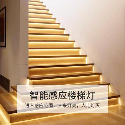 网红免布线楼梯感应灯踏步灯带一步一亮追光智能嵌入式led台阶灯