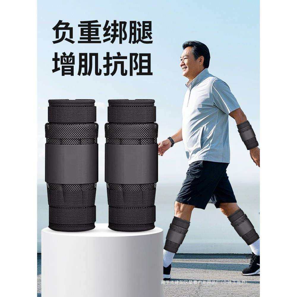 负重绑腿沙袋隐形可调节铅块跑步手臂脚付重装备专业中老年增肌