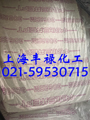 中石化三井3062EM乙丙结构胶