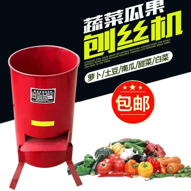 切丝机养殖蔬菜瓜果粉碎机小型家用擦丝机电动刨丝机南瓜土豆鸡鸭
