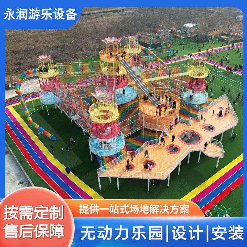 户外大型无动力主题乐园游乐设备室外亲子儿童游乐场网红游乐设施