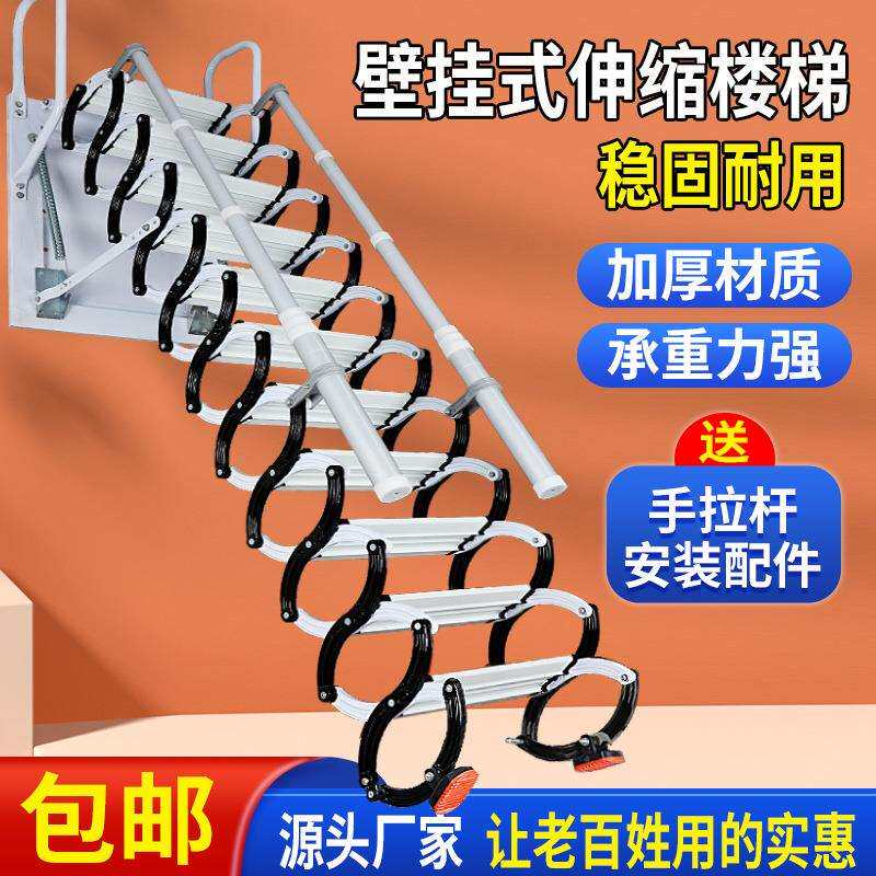壁挂式阁楼伸缩楼梯家用复式别墅室内折叠拉伸收缩升降梯定制