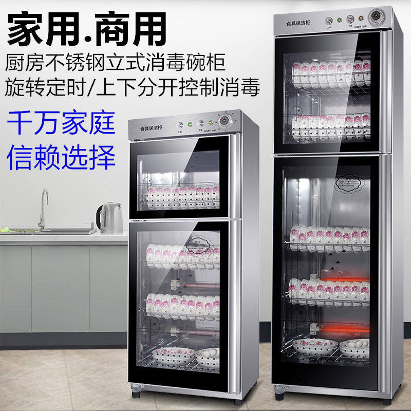 消毒碗柜家用商用立式不锈钢碗筷餐具双门大容量消毒柜包邮跨境