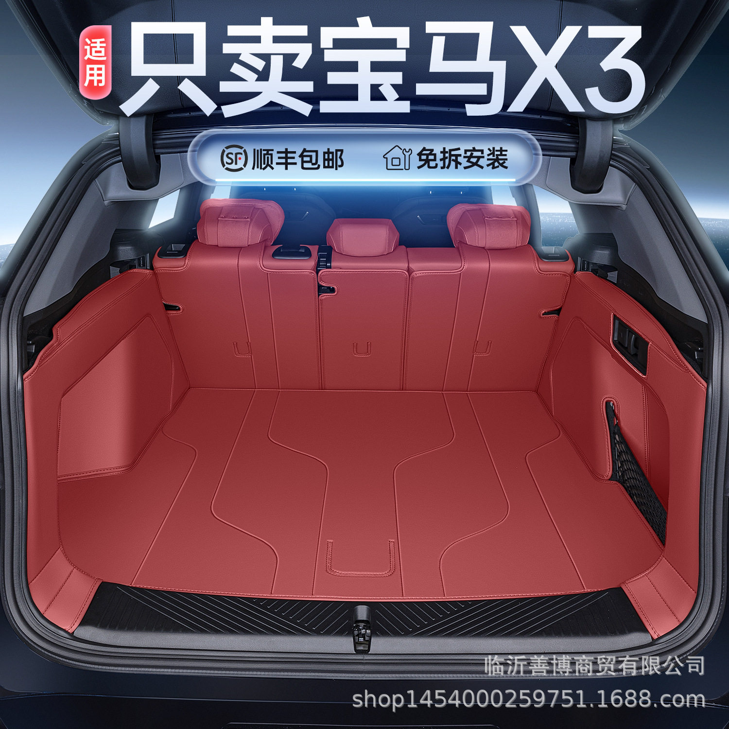 适用于25款宝马X3后备箱垫全包围X3专用原厂改装饰汽车尾箱垫