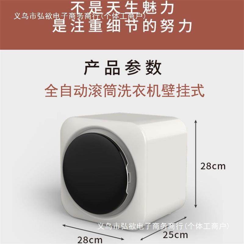 儿童衣物滚筒洗衣机全自动小型迷你洗袜子机壁挂清洗烘一体洗衣机