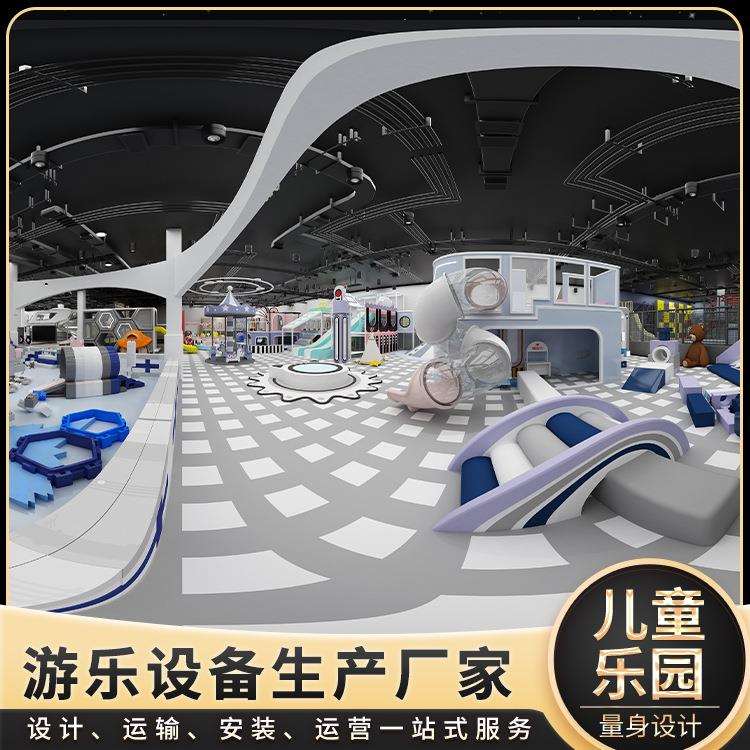 商场室内乐园淘气堡大小型游乐场设备设施温州儿童游乐设备