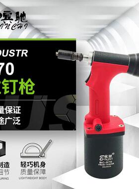 宾驰BC-S70立式拉钉枪液压拉铆枪抽芯铆钉枪铆接工具
