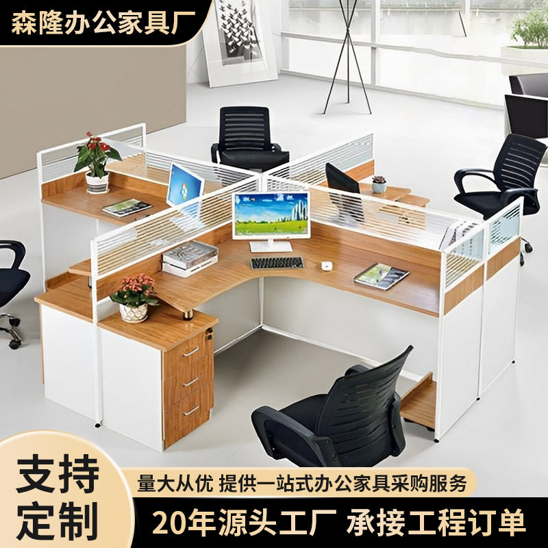 现代简约职员办公桌 桌椅组合4人位屏风隔断十字形电脑桌卡座批发