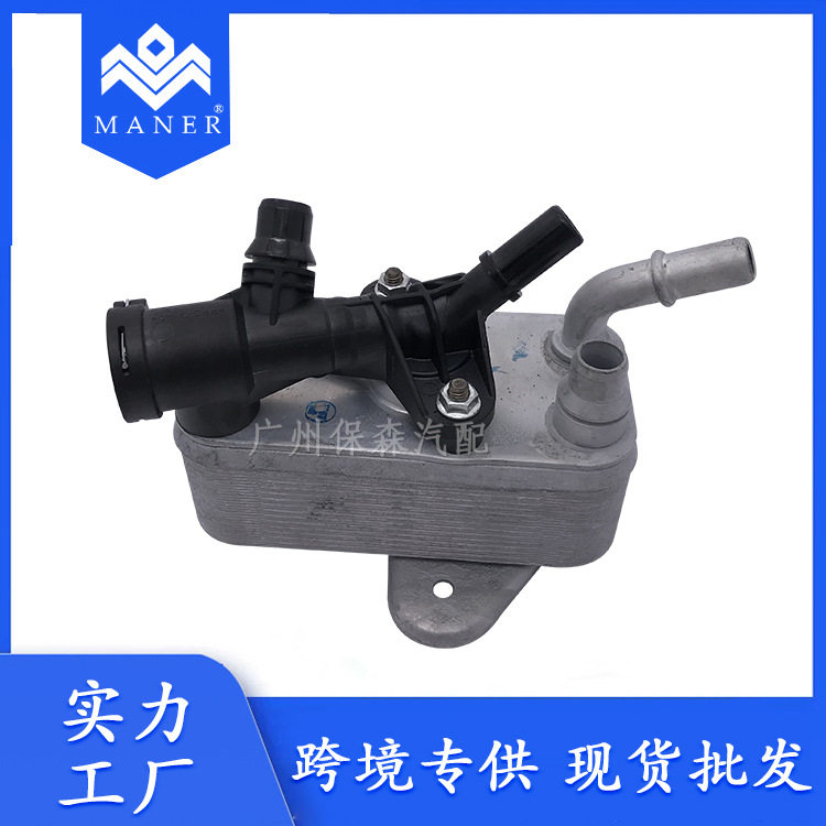 宝马X5/X6发动机机油散热器