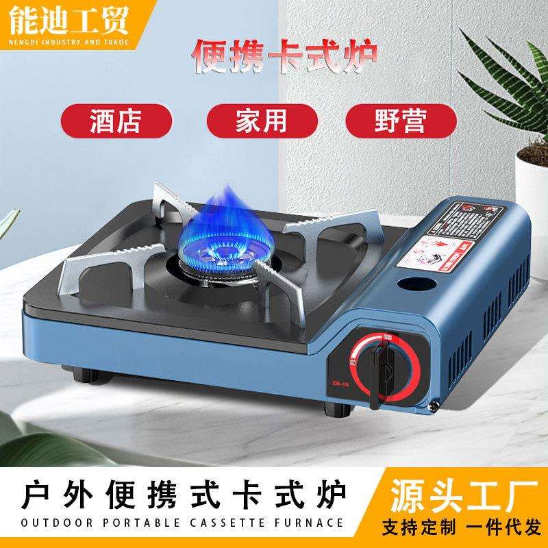 户外便携式小火锅炉野外炉具炉子车载卡磁炉磁吸款卡式炉