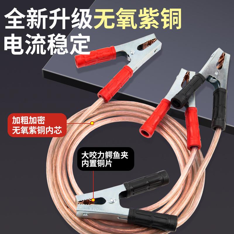 Z2J汽车搭火线电瓶线纯铜加粗耐寒连接线过江龙电瓶夹子搭电线搭