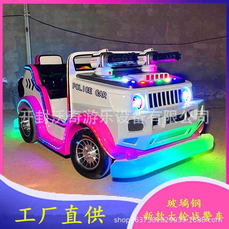 新款儿童碰碰车广场发光双人电动游乐车商场玩具车卡丁车游乐设备