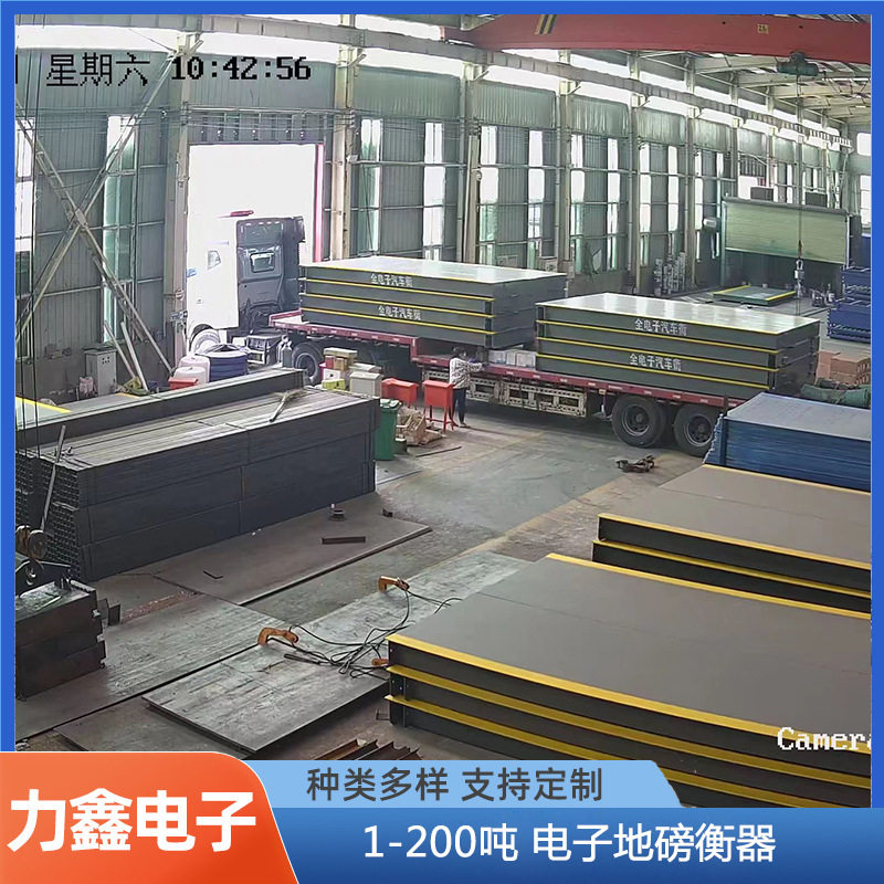 中建建筑工业称重系统搅拌站厂家直销电子汽车衡地磅大型多场合使