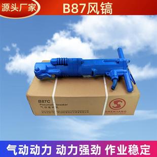 现货煤矿用开采B87C手持气动风镐混凝土水泥路面开凿B87C风镐