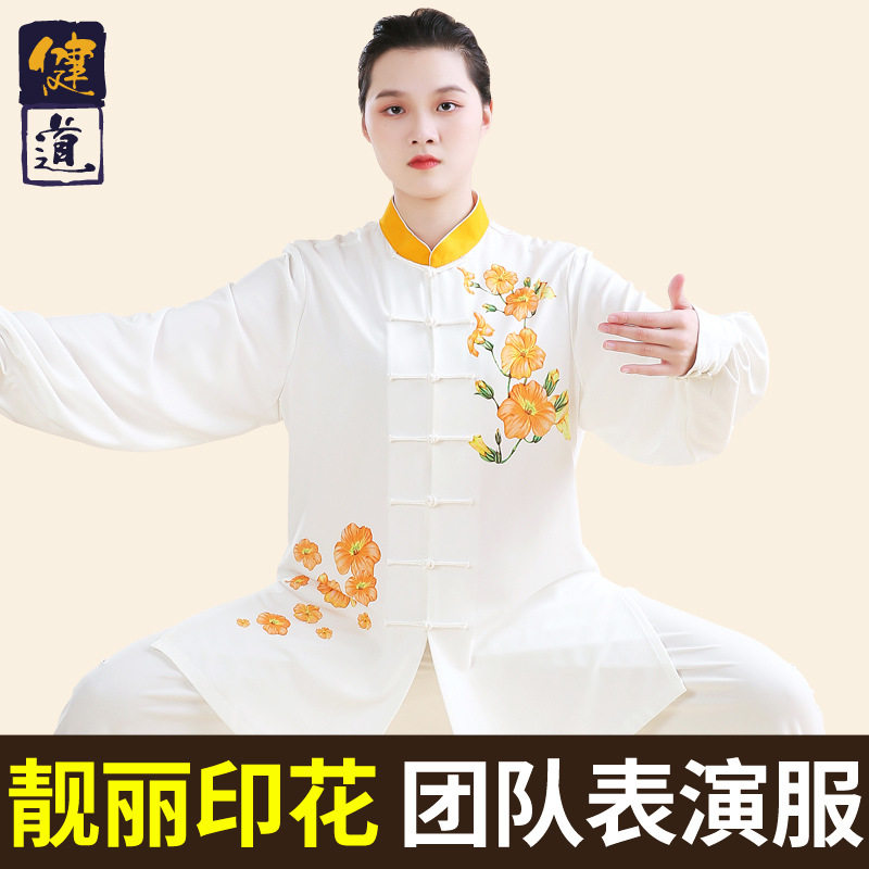 太极服女新款高端中国风印花太极拳练功服男武术表演服春夏季健道
