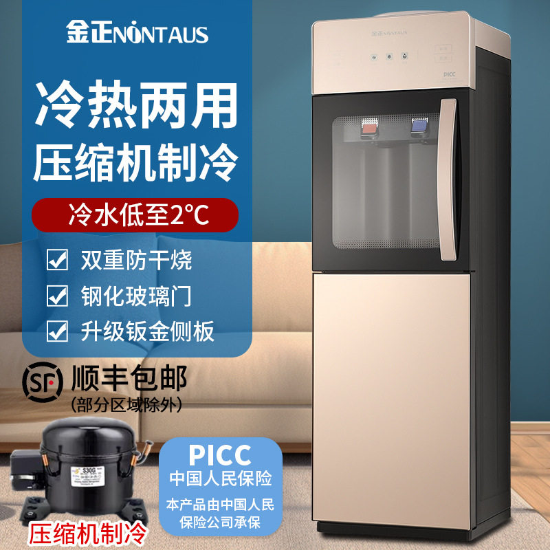 饮水机压缩机制冷下置水桶冰温热立式三出水新款双门茶吧数显智能