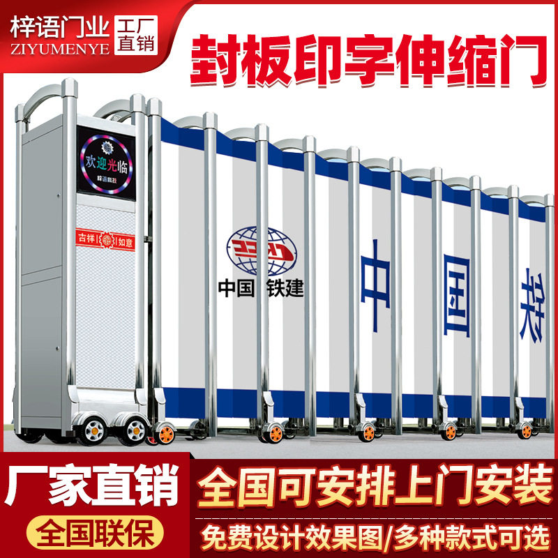 不锈钢封板电动伸缩门工厂工地封闭自动收缩门遥控平移门学校庭院