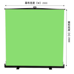 供应拍摄背景绿幕直播绿布2.5x2.0米地拉式便携式