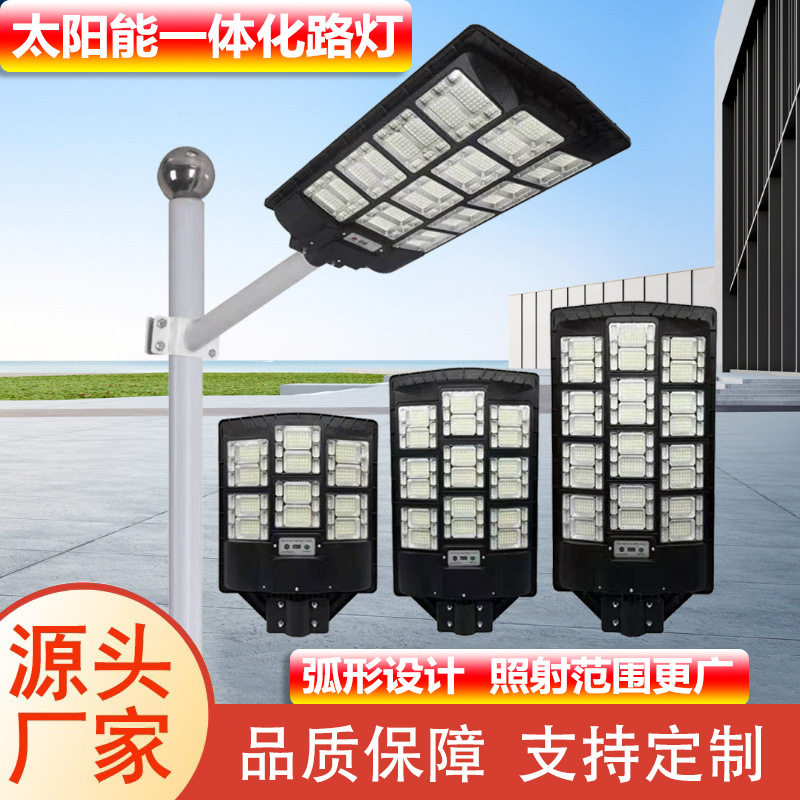 led一体化太阳能路灯高亮感应灯庭院灯新农村户外太阳能路灯批发
