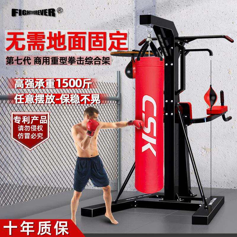 免固定职业级拳击散打吊立式专业沙包沙袋架子家用商用健身房拳馆