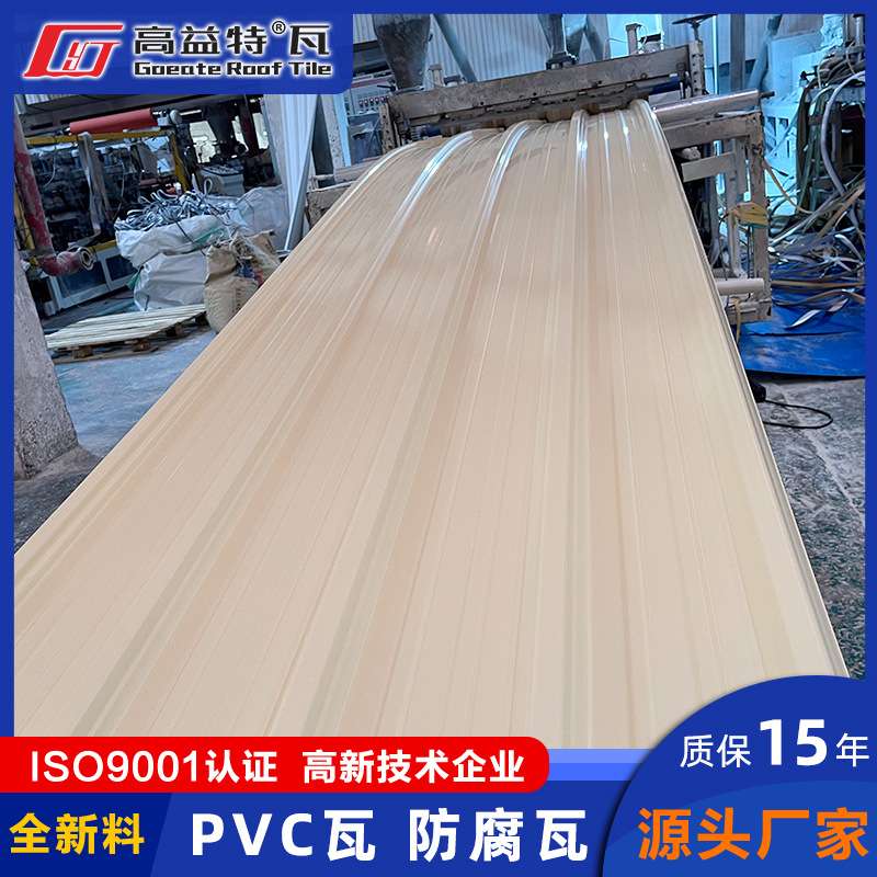高益塑料瓦隔热防腐耐候树脂瓦厂房住宅屋面瓦PVC塑料瓦