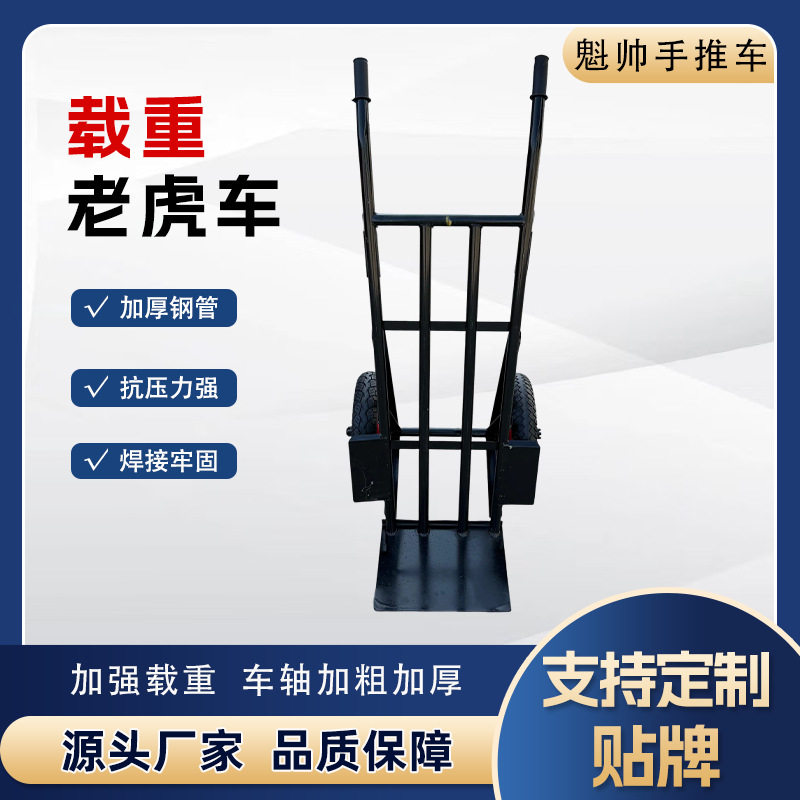 工厂现货加厚拉货载重仓库市场两轮老虎车便捷工地手推车搬运车