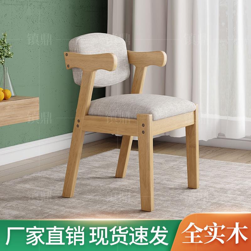 实木书桌椅餐椅简约Z字椅电脑椅卧室登子靠背椅学习椅舒适家用椅