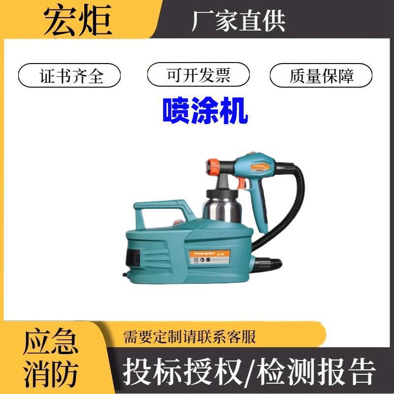 宏矩乳胶漆喷涂机油漆涂料喷漆机电动喷漆枪喷漆一体机电动喷枪
