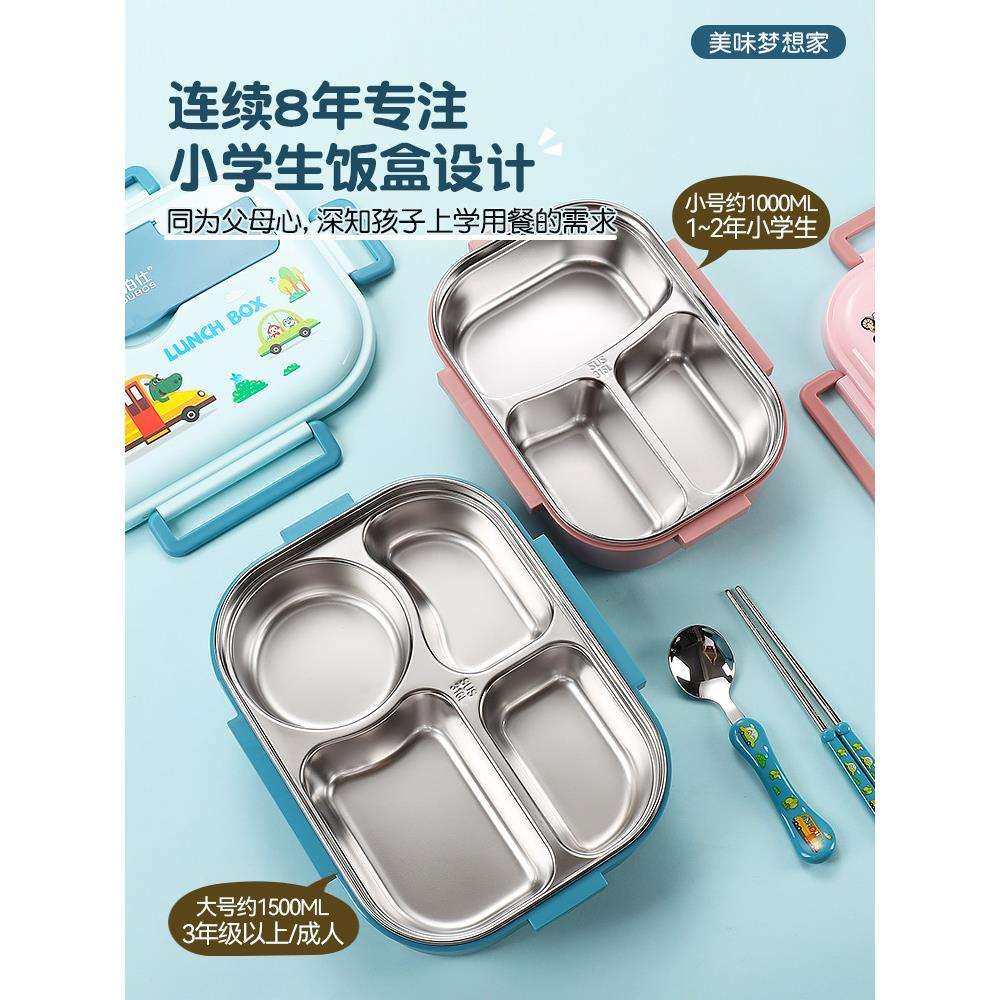 饭盒学生小学生专用儿童便当盒一年级不锈钢餐盒加深餐盘分格,电子元器件市场,其它元器件,淘宝优惠券,粉丝福利购,淘宝优惠卷