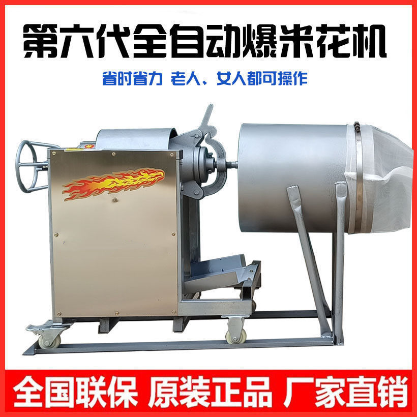 洛阳老式商用爆米花机干蹦鸡