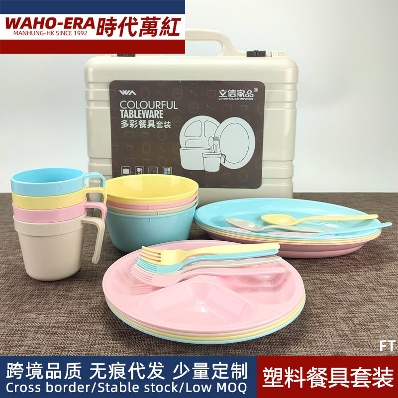 户外露营旅行便携塑料碗筷餐具