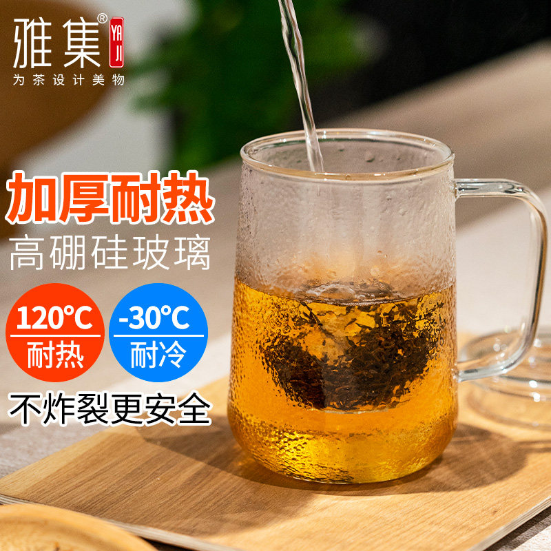 雅集茶具锤纹茶屿杯加厚高硼硅玻璃杯耐热带盖带把手过滤泡茶王之