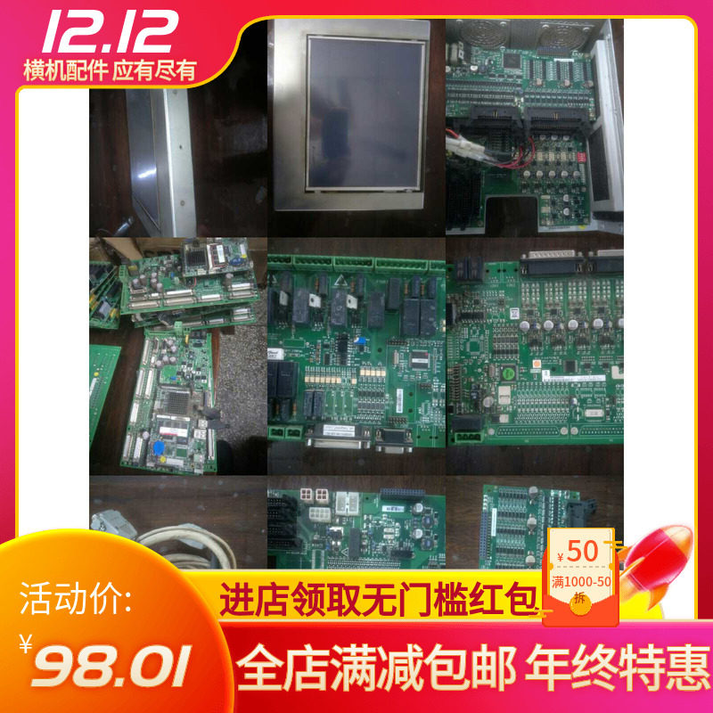宁波慈星电脑横机HP款意大利洛基卡系统选针力矩板主控板整套全