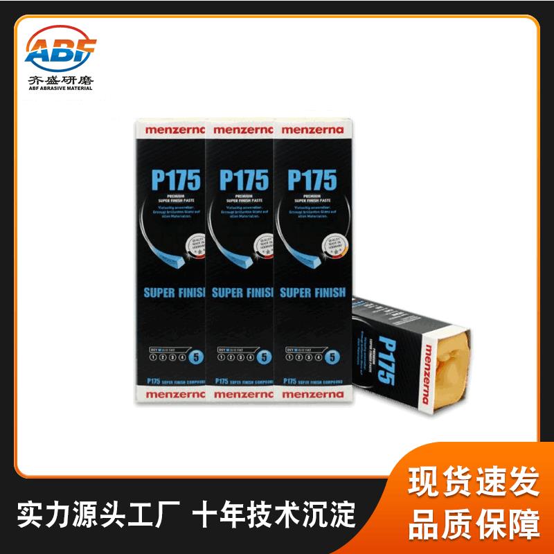 名仕menzerna黄蜡P175木工家具钢琴亚克力抛光打磨漆面名仕蜡