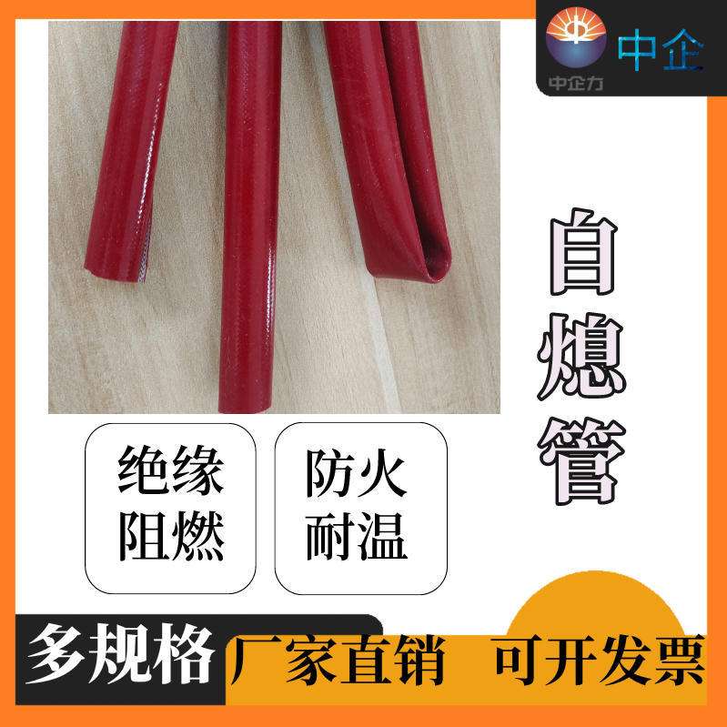 耐高温绝缘管硅树脂玻璃纤维管编织套管1.5KV2.5KV4KV7KV內纤外胶